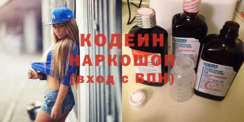 блэк спрут как зайти  купить  цена  Дегтярск  сайты даркнета клад  Codein Purple Drank 